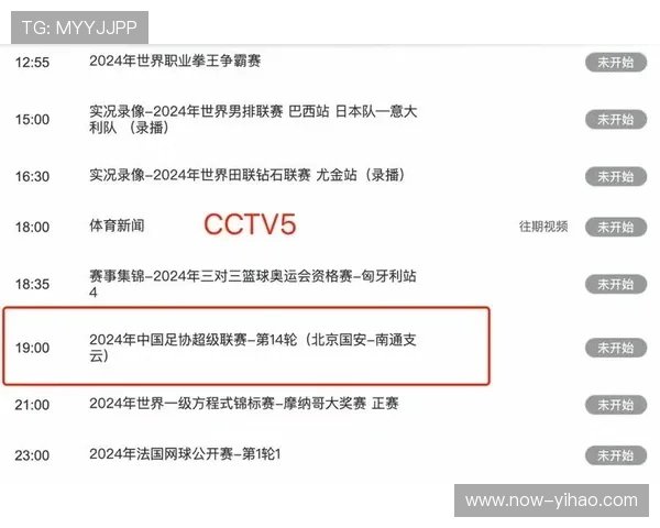 北京足球联赛全程直播时间安排及精彩赛程一览
